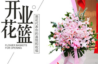 山东济宁邹城市张庄镇孔沟村花篮配送